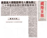 InternationalDailyNewsMasterYoshitakaYoshinagamisimpressiveperformanceoftwentyworksofart.jpg InternationalDailyNewsMasterYoshitakaYoshinagamisimpressiveperformanceoftwentyworksofart.jpg