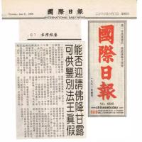 InternationalDailyNewsCanyouwelcomeBuddhadewdewtoidentifytrueorfalse.jpg InternationalDailyNewsCanyouwelcomeBuddhadewdewtoidentifytrueorfalse.jpg