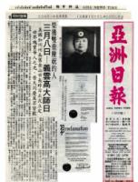 AsiaNewsWinningDoubleCelebrationMarch8YoshinobuMastersDayCaliforniaGovernorSanFranciscoMayorformallyestablishedtheworldstreasureChineselightyesterday.jpg AsiaNewsWinningDoubleCelebrationMarch8YoshinobuMastersDayCaliforniaGovernorSanFranciscoMayorformallyestablishedtheworldstreasureChineselightyesterday.jpg