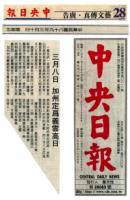 CentralDailyNewsCaliforniasetahighcloudonMarch8.jpg CentralDailyNewsCaliforniasetahighcloudonMarch8.jpg