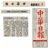 ChinaDailyCaliforniaannouncesMarch8asRighteousnessCloudDay.jpg ChinaDailyCaliforniaannouncesMarch8asRighteousnessCloudDay.jpg
