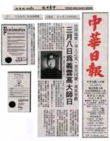 ChinaDailyWorldTreasureTheLightoftheChineseCelebratetheUniverse.jpg ChinaDailyWorldTreasureTheLightoftheChineseCelebratetheUniverse.jpg