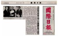InternationalDailyNewsThestategovernmentandthemunicipalgovernmentsetMarch8astheDayofYoshinobuMasters.jpg InternationalDailyNewsThestategovernmentandthemunicipalgovernmentsetMarch8astheDayofYoshinobuMasters.jpg