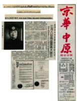JinghuaCentralPlainsCaliforniagovernorofSanFranciscothemayorofyesterdaywasestablishedonMarch8.jpg JinghuaCentralPlainsCaliforniagovernorofSanFranciscothemayorofyesterdaywasestablishedonMarch8.jpg