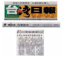TaiwanDailyMarch8CaliforniaissettoYunyunhigh.jpg TaiwanDailyMarch8CaliforniaissettoYunyunhigh.jpg