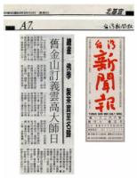TaiwanNewspaintingBuddhismteadeservedtoSanFranciscothedefinitionofCloudMasterDay.jpg TaiwanNewspaintingBuddhismteadeservedtoSanFranciscothedefinitionofCloudMasterDay.jpg