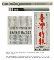 TaiwanTimesCaliforniagovernmentSanFranciscocitygovernmentawardedMarch8asYoshinobuMastersDayMasterYoshinagaintheUnitedStateswontheaward.jpg TaiwanTimesCaliforniagovernmentSanFranciscocitygovernmentawardedMarch8asYoshinobuMastersDayMasterYoshinagaintheUnitedStateswontheaward.jpg