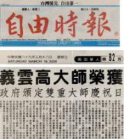 YoshinobuMasterswonthedoublemastercelebrationdayawardedbythegovernmentLibertyTimes.jpg YoshinobuMasterswonthedoublemastercelebrationdayawardedbythegovernmentLibertyTimes.jpg