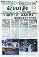 PremiumInternationalMasterVisitTaiwan.JPG PremiumInternationalMasterVisitTaiwan.JPG