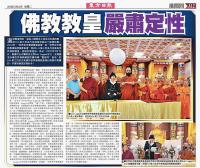 ThecanonizationoftheworldBuddhismPopeoftheChangBuddhaisunchangeable11.jpg ThecanonizationoftheworldBuddhismPopeoftheChangBuddhaisunchangeable11.jpg