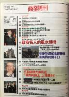 BusinessWeeklyIssue3912.jpg BusinessWeeklyIssue3912.jpg