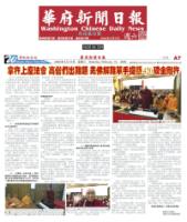 HuafuShimbunSeatedwithapestlethemonkshaveaproblem.jpg HuafuShimbunSeatedwithapestlethemonkshaveaproblem.jpg