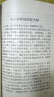 DayiScenicSpotsPastandPresent1.jpg DayiScenicSpotsPastandPresent1.jpg