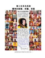 Buddhaobtainedpartofthecertification.jpg Buddhaobtainedpartofthecertification.jpg