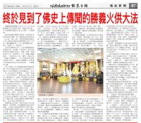 ThailandWorldJournalNewsletterfinallysawtherumoredvictoryinthehistoryofBuddhismforDafa.jpg