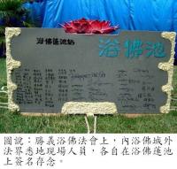 WashBuddhaceremony1.jpg