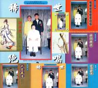 JangShiueYouASKsong2.jpg