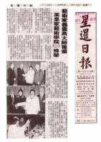 StarSiamDailyNewsartistYoshinagaYoshihiroreceivedRoyalCollegeofArtFELLOWaward.jpg