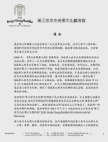 hhdcb3camAannouncement2014_04_19-1.jpg