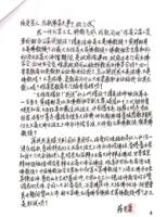JiangGongkangtestimonyCH(6).jpg JiangGongkangtestimonyCH(6).jpg
