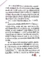 JiangGongkangtestimonyCH(7).jpg JiangGongkangtestimonyCH(7).jpg