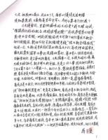 JiangGongkangtestimonyCH(8).jpg JiangGongkangtestimonyCH(8).jpg