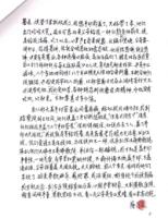 JiangGongkangtestimonyCH(9).jpg JiangGongkangtestimonyCH(9).jpg