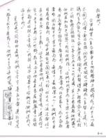 SHIHHUISHANNunstestimonyCH(10).jpg SHIHHUISHANNunstestimonyCH(10).jpg