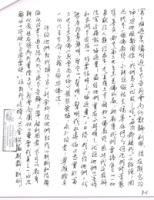 SHIHHUISHANNunstestimonyCH(11).jpg SHIHHUISHANNunstestimonyCH(11).jpg