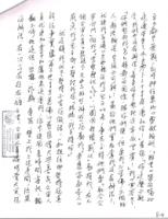 SHIHHUISHANNunstestimonyCH(12).jpg SHIHHUISHANNunstestimonyCH(12).jpg