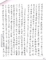 SHIHHUISHANNunstestimonyCH(13).jpg SHIHHUISHANNunstestimonyCH(13).jpg