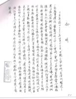 SHIHHUISHANNunstestimonyCH(15).jpg SHIHHUISHANNunstestimonyCH(15).jpg
