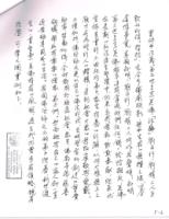 SHIHHUISHANNunstestimonyCH(16).jpg SHIHHUISHANNunstestimonyCH(16).jpg