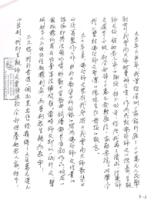 SHIHHUISHANNunstestimonyCH(17).jpg SHIHHUISHANNunstestimonyCH(17).jpg