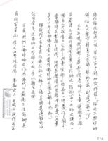 SHIHHUISHANNunstestimonyCH(18).jpg SHIHHUISHANNunstestimonyCH(18).jpg