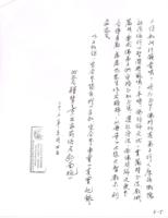 SHIHHUISHANNunstestimonyCH(19).jpg SHIHHUISHANNunstestimonyCH(19).jpg