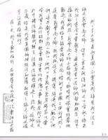 SHIHHUISHANNunstestimonyCH(4).jpg SHIHHUISHANNunstestimonyCH(4).jpg