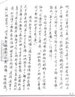 SHIHHUISHANNunstestimonyCH(5).jpg SHIHHUISHANNunstestimonyCH(5).jpg