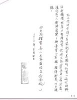 SHIHHUISHANNunstestimonyCH(6).jpg SHIHHUISHANNunstestimonyCH(6).jpg