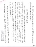 SHIHHUISHANNunstestimonyCH(7).jpg SHIHHUISHANNunstestimonyCH(7).jpg