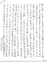 SHIHHUISHANNunstestimonyCH(8).jpg SHIHHUISHANNunstestimonyCH(8).jpg