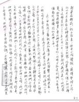 SHIHHUISHANNunstestimonyCH(9).jpg SHIHHUISHANNunstestimonyCH(9).jpg
