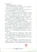 SHIHHUISHANNunstestimony1.jpg SHIHHUISHANNunstestimony1.jpg