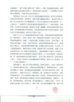 SHIHHUISHANNunstestimony2.jpg SHIHHUISHANNunstestimony2.jpg