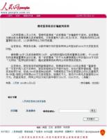 HongKongHuangXiaosifraudcaseofthenewsthenthePeoplesNetworkreported.jpg HongKongHuangXiaosifraudcaseofthenewsthenthePeoplesNetworkreported.jpg
