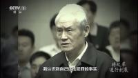 ZhouYongkangwassanctioned1.jpg ZhouYongkangwassanctioned1.jpg