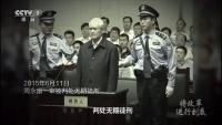 ZhouYongkangwassanctioned2.jpg ZhouYongkangwassanctioned2.jpg