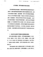 Chineselegalexpertopinions1.jpg Chineselegalexpertopinions1.jpg