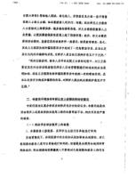 Chineselegalexpertopinions2.jpg Chineselegalexpertopinions2.jpg