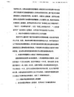 Chineselegalexpertopinions3.jpg Chineselegalexpertopinions3.jpg